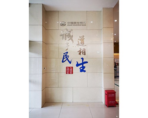 企业文化建设