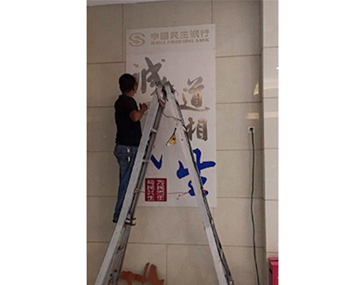 企业文化建设