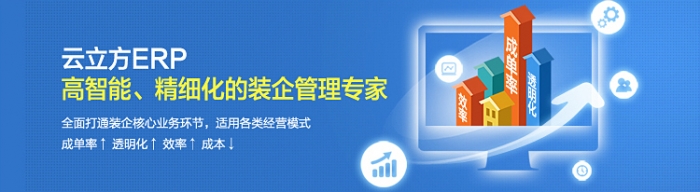 哪个装修管理软件好用
